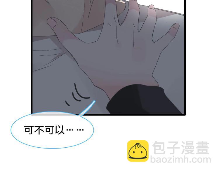 女巨人也要談戀愛 - 第186話 失控？(1/2) - 8