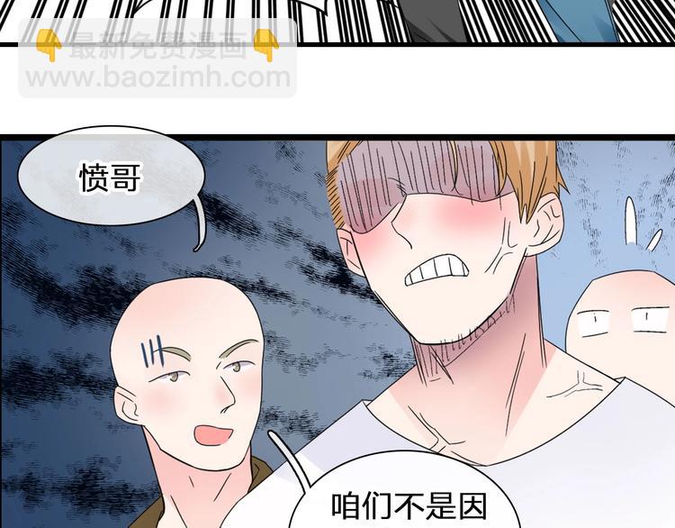 女巨人也要談戀愛 - 第186話 失控？(1/2) - 6
