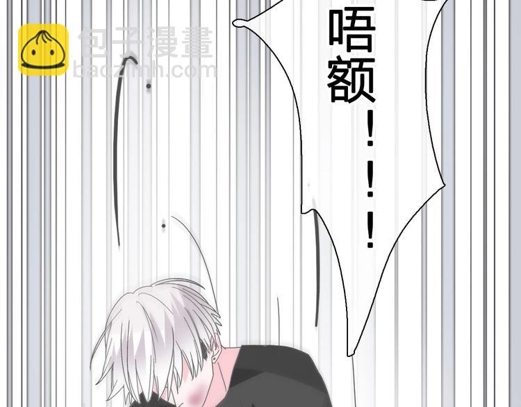 女巨人也要談戀愛 - 第186話 失控？(1/2) - 4