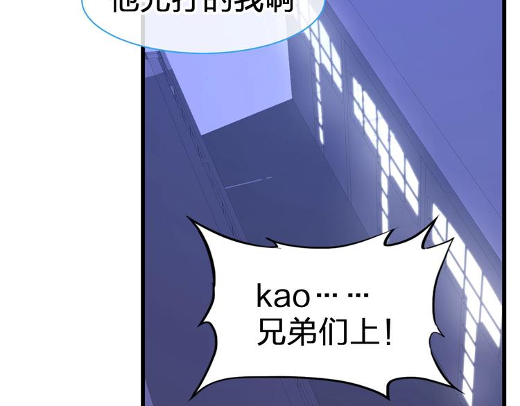 女巨人也要談戀愛 - 第186話 失控？(1/2) - 1
