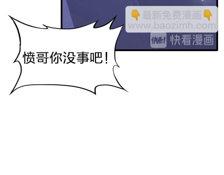 女巨人也要談戀愛 - 第186話 失控？(1/2) - 2
