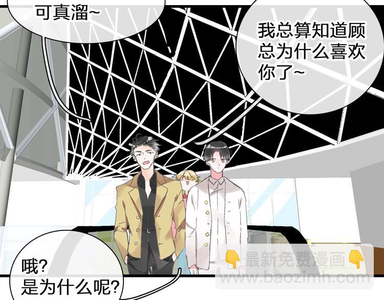 女巨人也要談戀愛 - 第186話 失控？(1/2) - 5