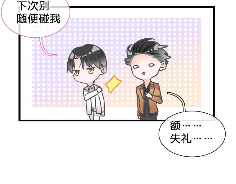 女巨人也要談戀愛 - 第186話 失控？(1/2) - 4
