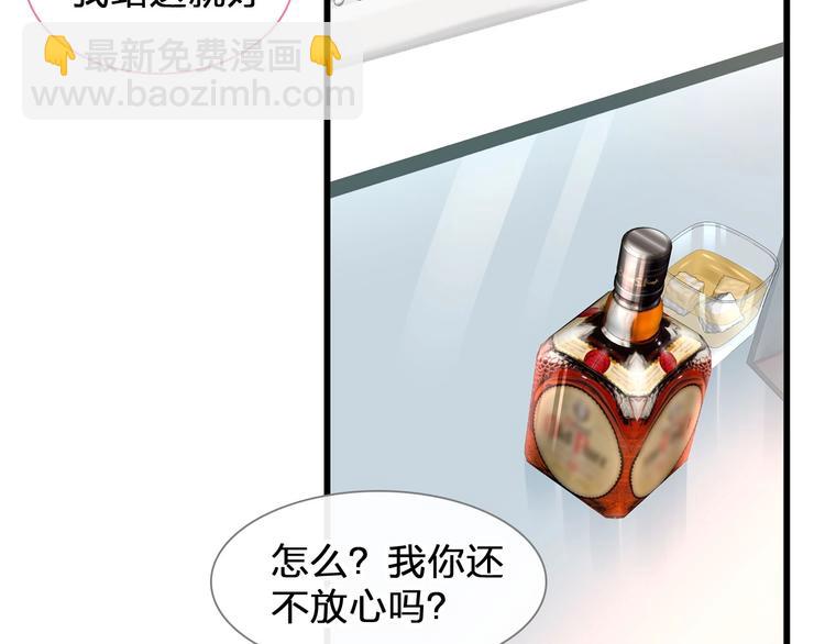 女巨人也要談戀愛 - 第186話 失控？(2/2) - 7