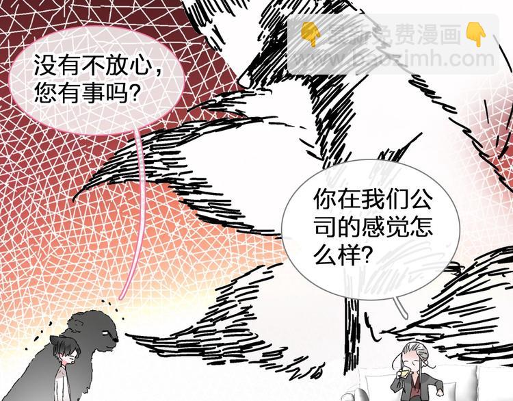 女巨人也要談戀愛 - 第186話 失控？(2/2) - 2