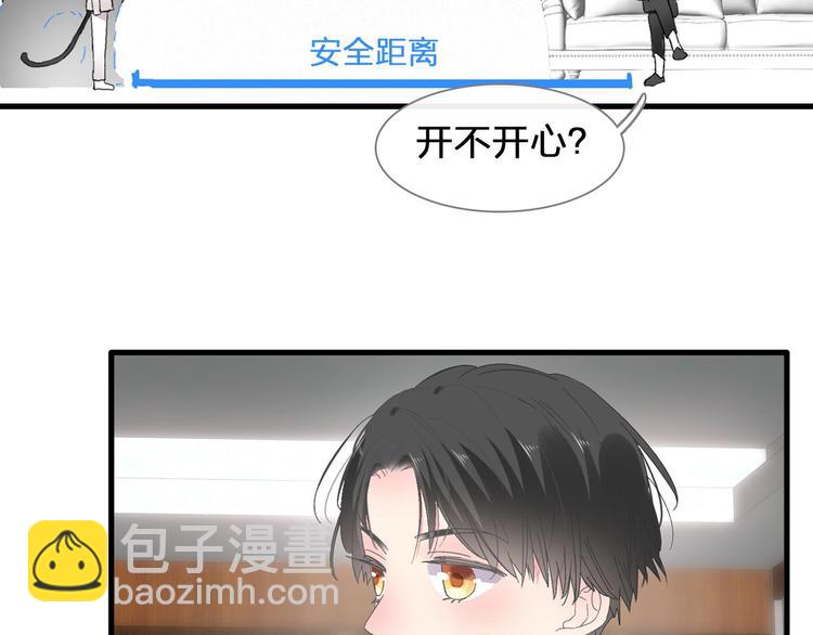 女巨人也要談戀愛 - 第186話 失控？(2/2) - 3