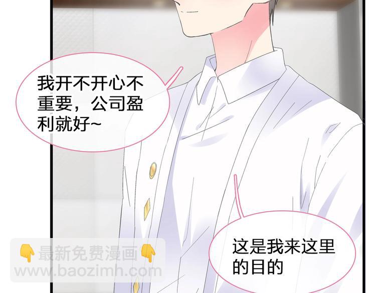 女巨人也要談戀愛 - 第186話 失控？(2/2) - 4