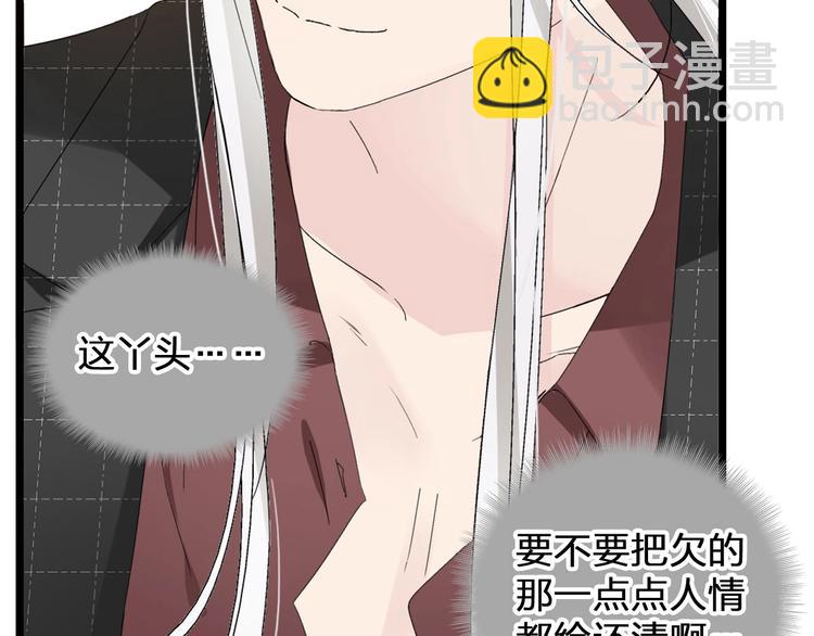 女巨人也要談戀愛 - 第186話 失控？(2/2) - 6