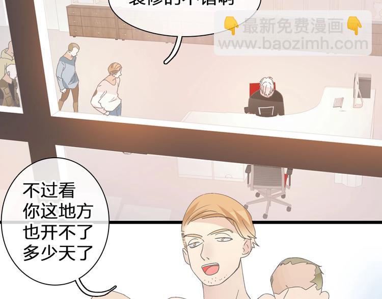 女巨人也要談戀愛 - 第186話 失控？(1/2) - 6
