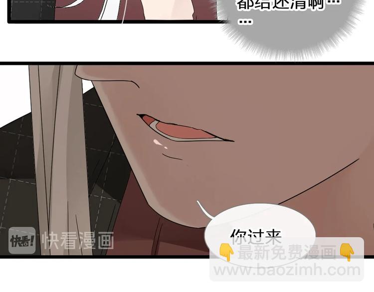 女巨人也要談戀愛 - 第186話 失控？(2/2) - 7