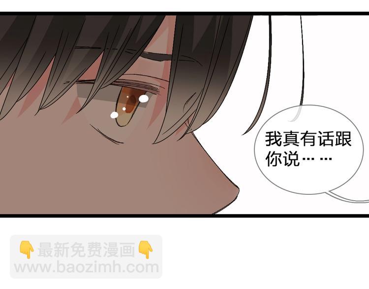 女巨人也要談戀愛 - 第186話 失控？(2/2) - 1