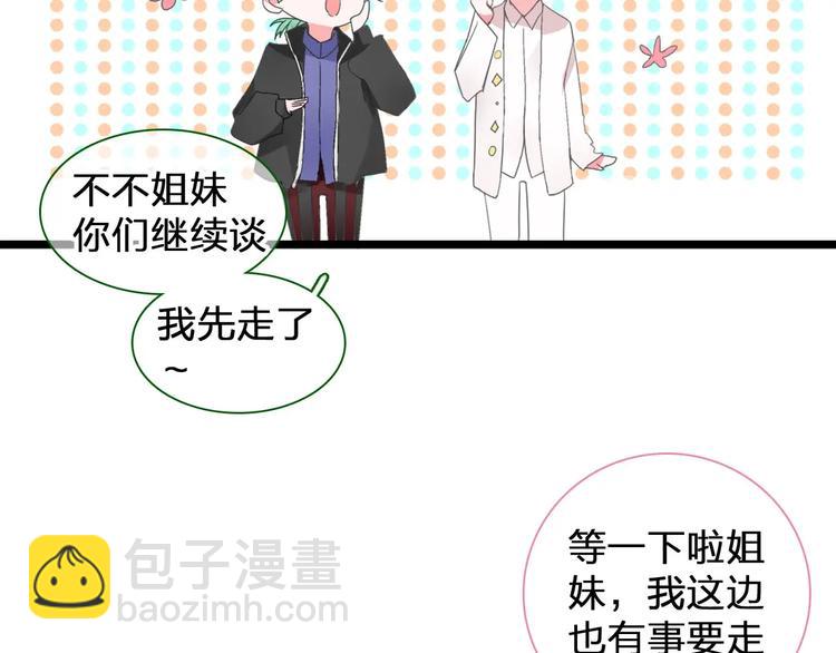 女巨人也要談戀愛 - 第186話 失控？(2/2) - 1