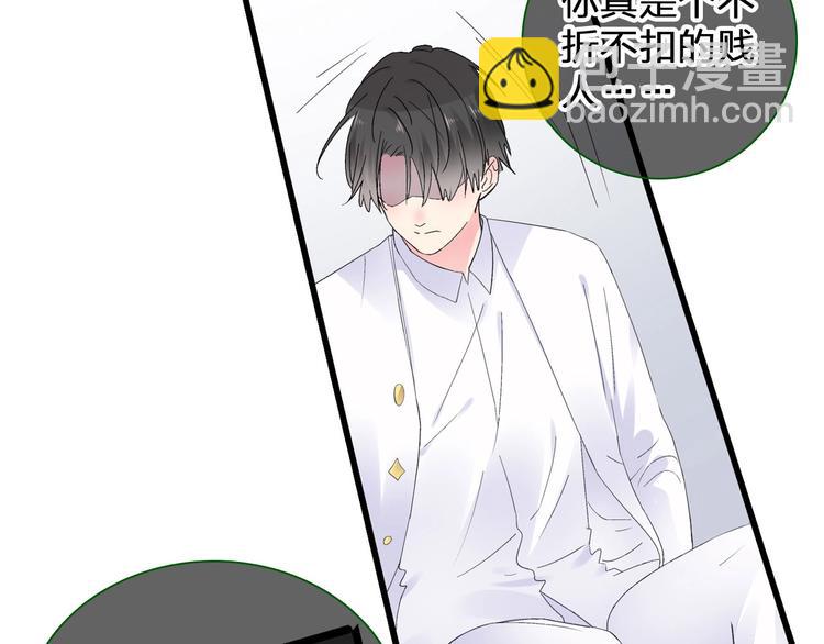 女巨人也要談戀愛 - 第186話 失控？(2/2) - 2