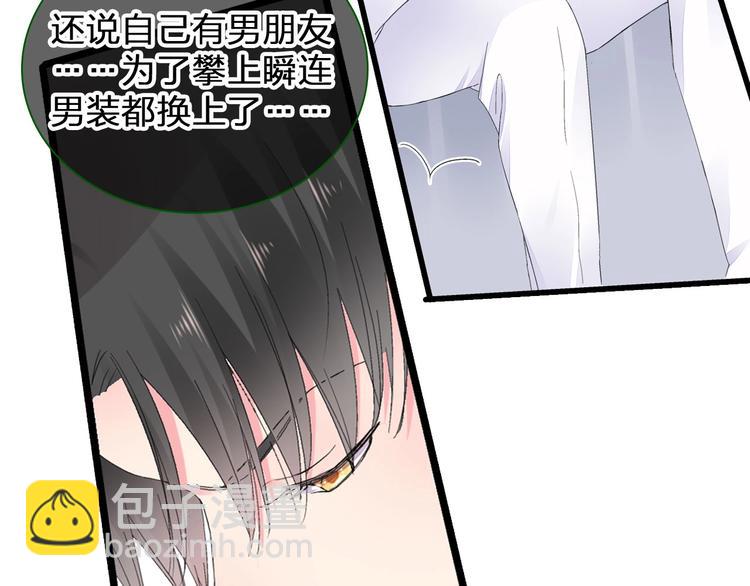 女巨人也要談戀愛 - 第186話 失控？(2/2) - 3