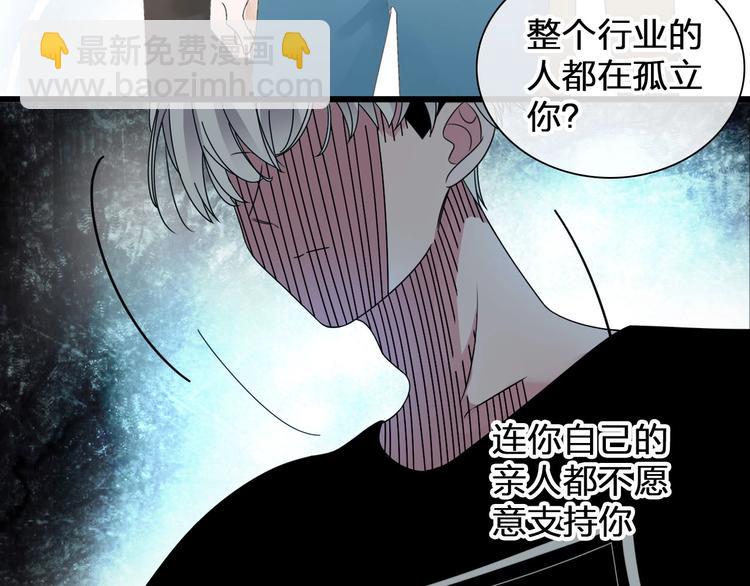 女巨人也要談戀愛 - 第186話 失控？(1/2) - 8