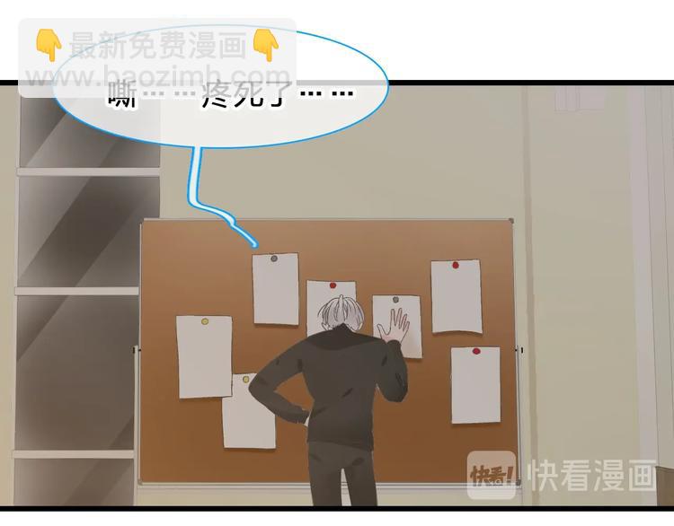 女巨人也要談戀愛 - 第186話 失控？(2/2) - 1