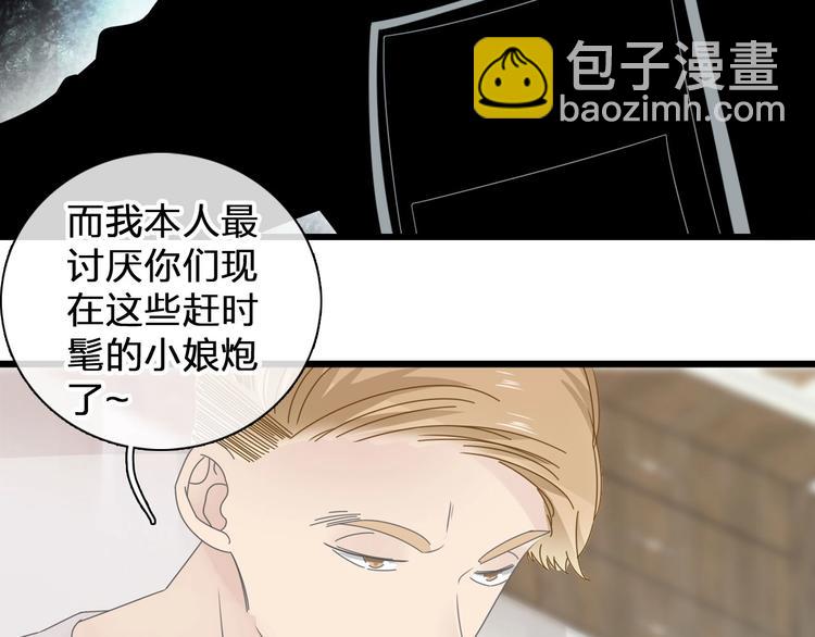 女巨人也要談戀愛 - 第186話 失控？(1/2) - 1