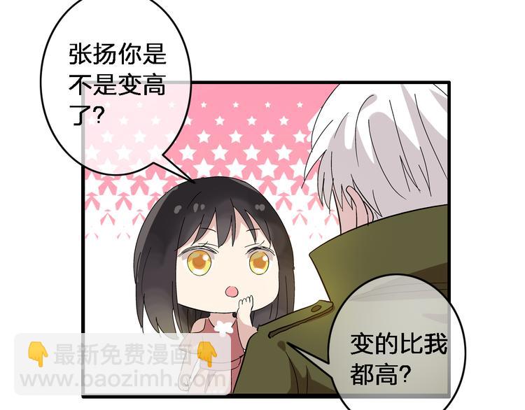 女巨人也要談戀愛 - 第2話 女人，誘惑我是沒有用的！(1/2) - 6