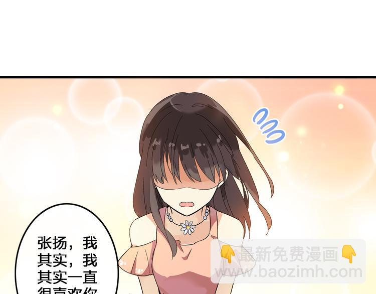 女巨人也要談戀愛 - 第2話 女人，誘惑我是沒有用的！(1/2) - 3