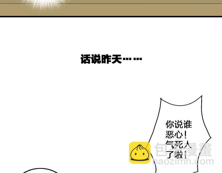 女巨人也要談戀愛 - 第2話 女人，誘惑我是沒有用的！(1/2) - 7