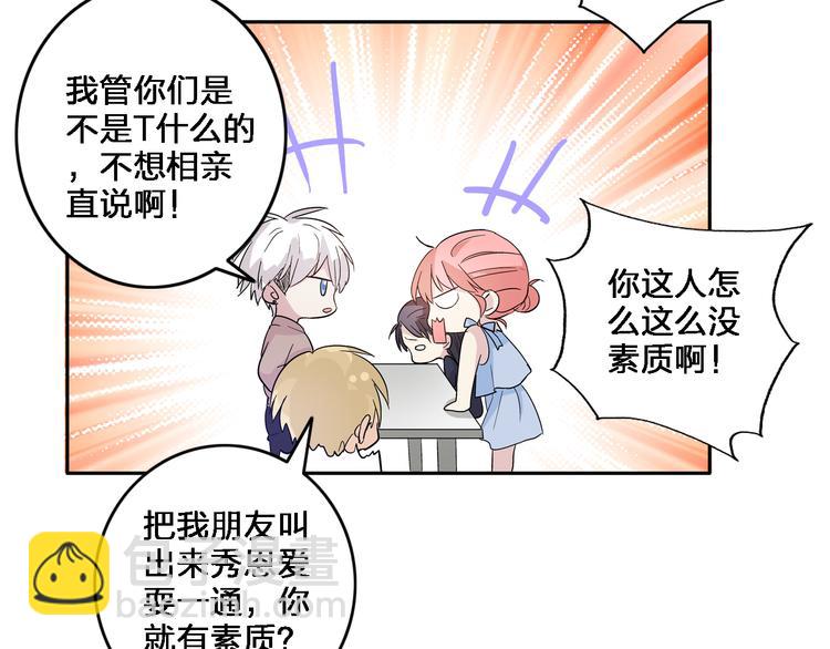 女巨人也要談戀愛 - 第2話 女人，誘惑我是沒有用的！(1/2) - 8