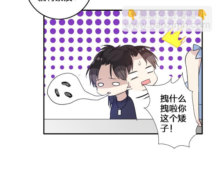 女巨人也要談戀愛 - 第2話 女人，誘惑我是沒有用的！(1/2) - 1