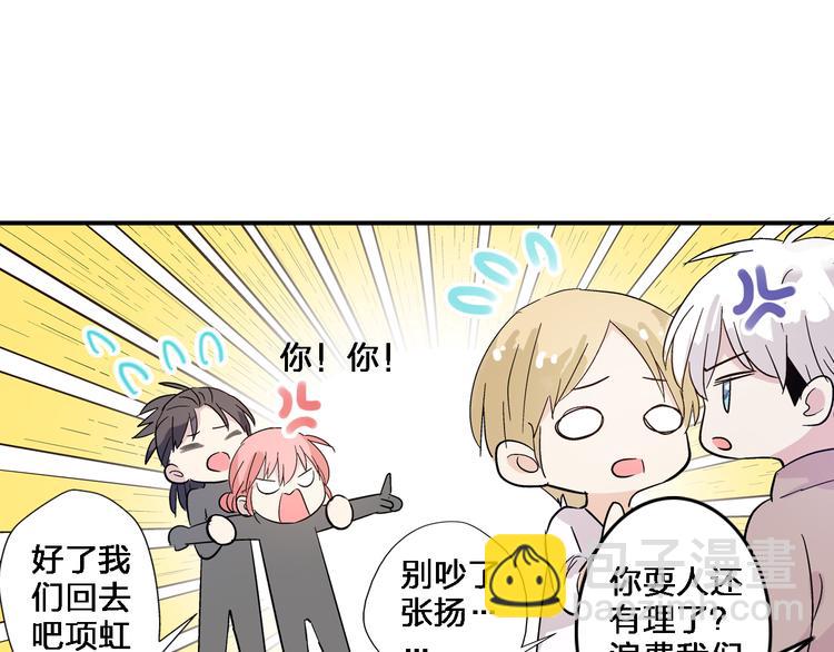 女巨人也要談戀愛 - 第2話 女人，誘惑我是沒有用的！(1/2) - 2