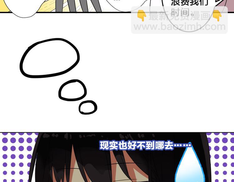 女巨人也要談戀愛 - 第2話 女人，誘惑我是沒有用的！(1/2) - 3