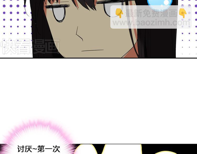 女巨人也要談戀愛 - 第2話 女人，誘惑我是沒有用的！(1/2) - 4