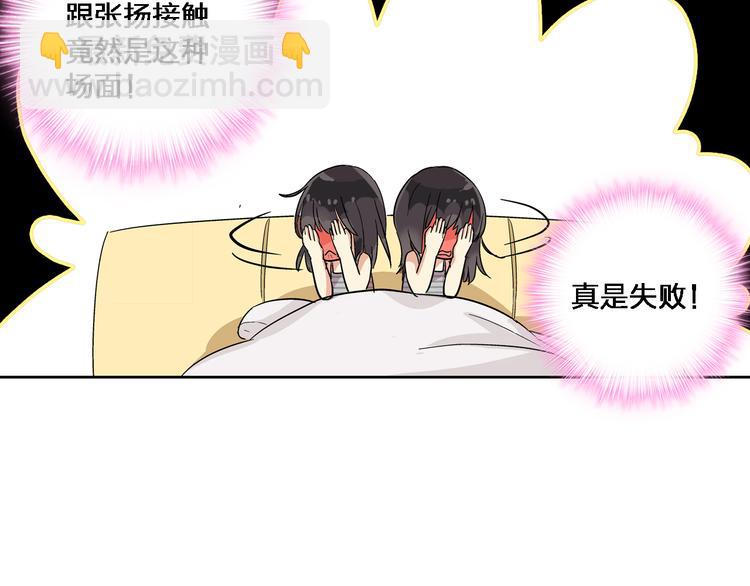 女巨人也要談戀愛 - 第2話 女人，誘惑我是沒有用的！(1/2) - 5