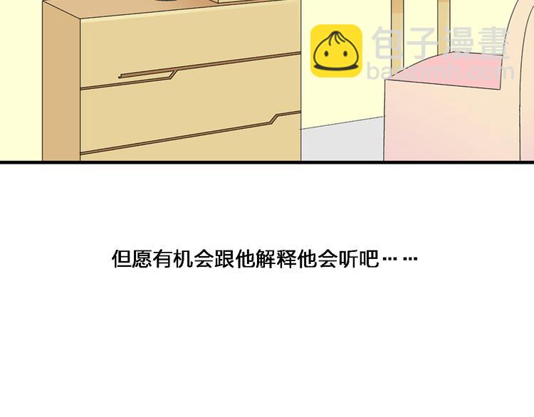 女巨人也要談戀愛 - 第2話 女人，誘惑我是沒有用的！(1/2) - 7