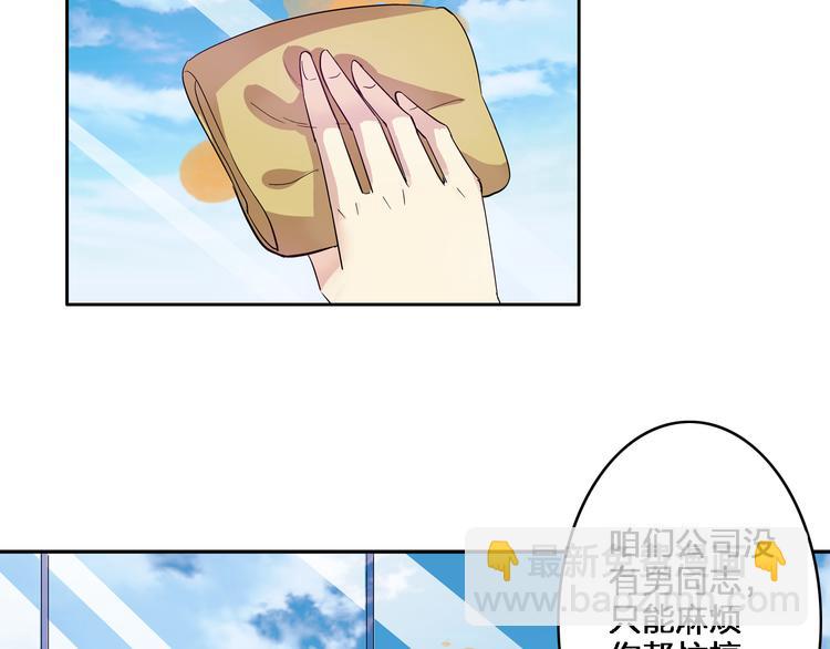 女巨人也要談戀愛 - 第2話 女人，誘惑我是沒有用的！(1/2) - 2