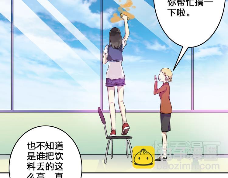 女巨人也要談戀愛 - 第2話 女人，誘惑我是沒有用的！(1/2) - 3