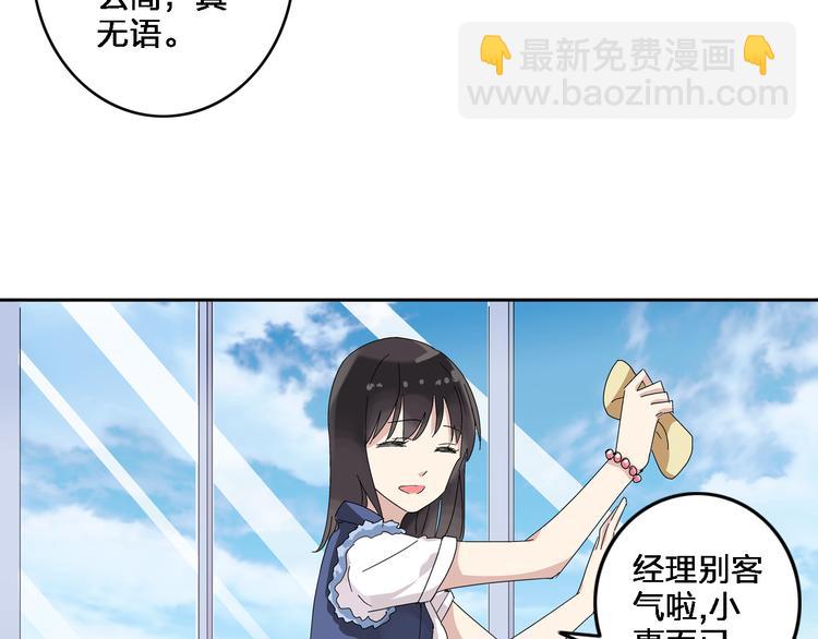 女巨人也要談戀愛 - 第2話 女人，誘惑我是沒有用的！(1/2) - 4