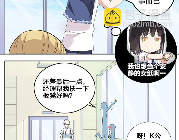 女巨人也要談戀愛 - 第2話 女人，誘惑我是沒有用的！(1/2) - 5