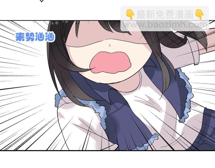 女巨人也要談戀愛 - 第2話 女人，誘惑我是沒有用的！(2/2) - 2