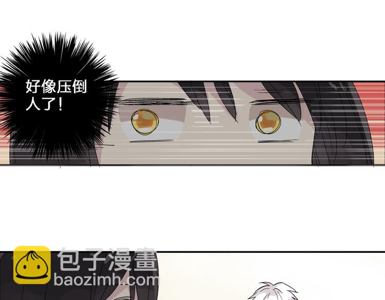 女巨人也要談戀愛 - 第2話 女人，誘惑我是沒有用的！(2/2) - 2