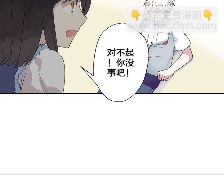 女巨人也要談戀愛 - 第2話 女人，誘惑我是沒有用的！(2/2) - 3