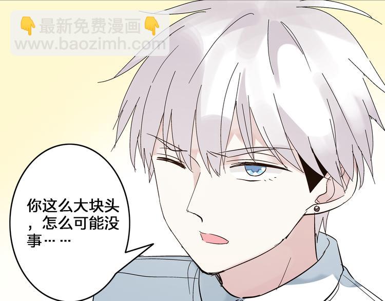 女巨人也要談戀愛 - 第2話 女人，誘惑我是沒有用的！(2/2) - 4