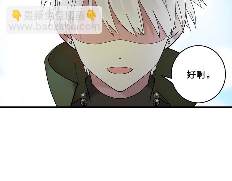 女巨人也要談戀愛 - 第2話 女人，誘惑我是沒有用的！(1/2) - 6