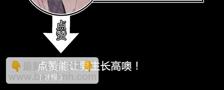 女巨人也要談戀愛 - 第2話 女人，誘惑我是沒有用的！(2/2) - 1