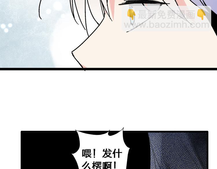 女巨人也要談戀愛 - 第20話 高冉T臺秀驚豔全場(2/2) - 1