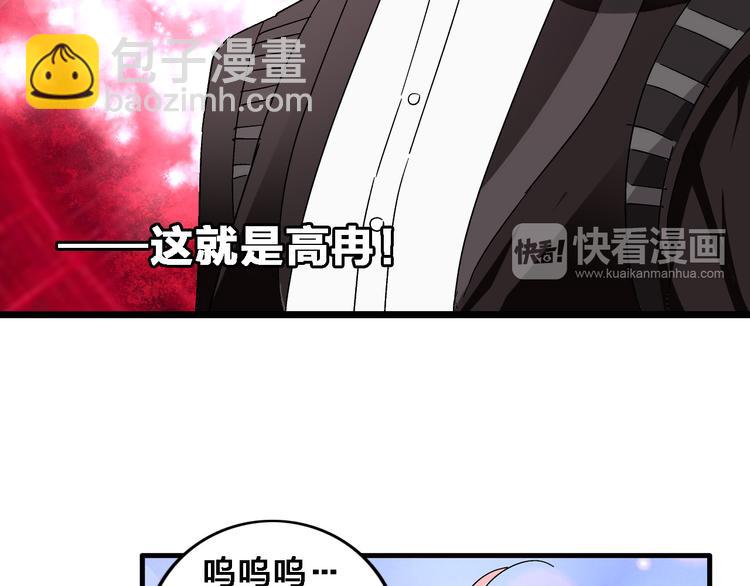 女巨人也要談戀愛 - 第20話 高冉T臺秀驚豔全場(2/2) - 5