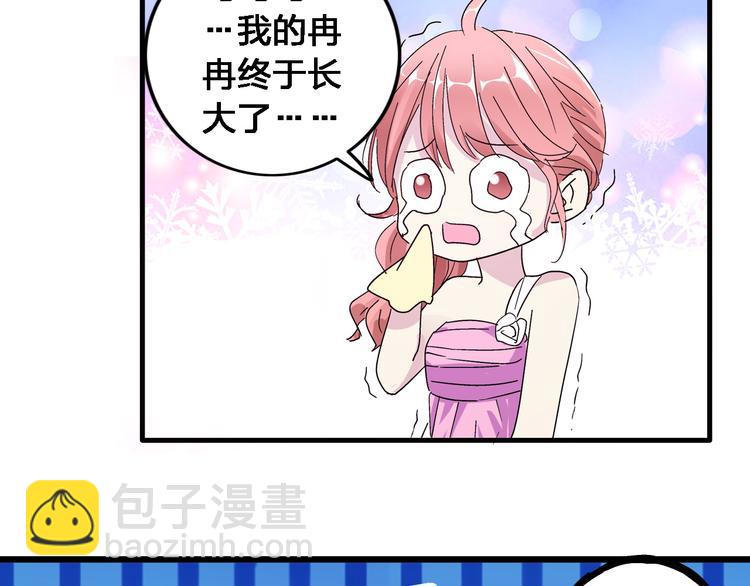 女巨人也要談戀愛 - 第20話 高冉T臺秀驚豔全場(2/2) - 6