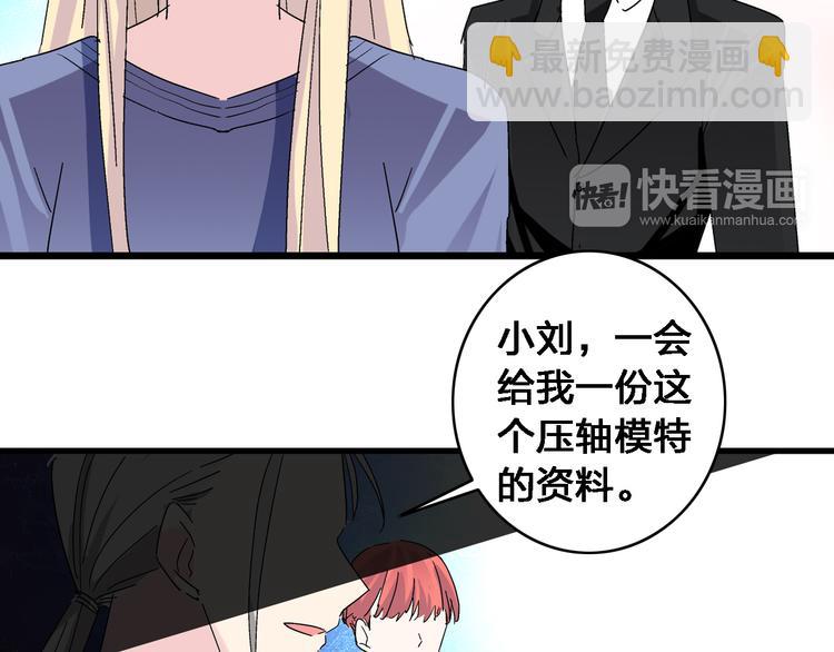 女巨人也要談戀愛 - 第20話 高冉T臺秀驚豔全場(2/2) - 4