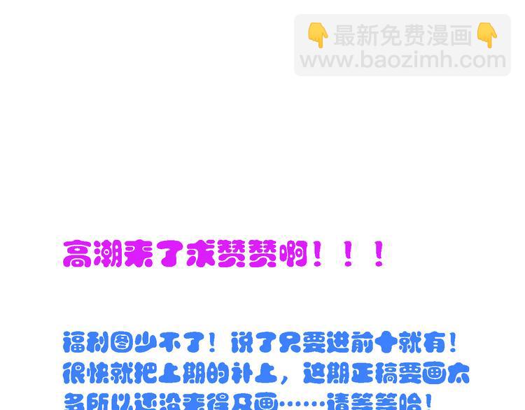 女巨人也要談戀愛 - 第20話 高冉T臺秀驚豔全場(2/2) - 6