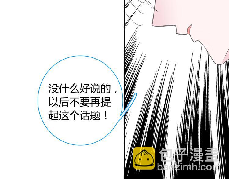 女巨人也要談戀愛 - 第188話 痛苦回憶開啓(1/2) - 4