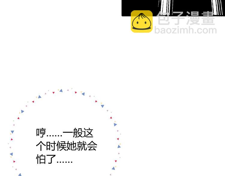 女巨人也要談戀愛 - 第188話 痛苦回憶開啓(1/2) - 5