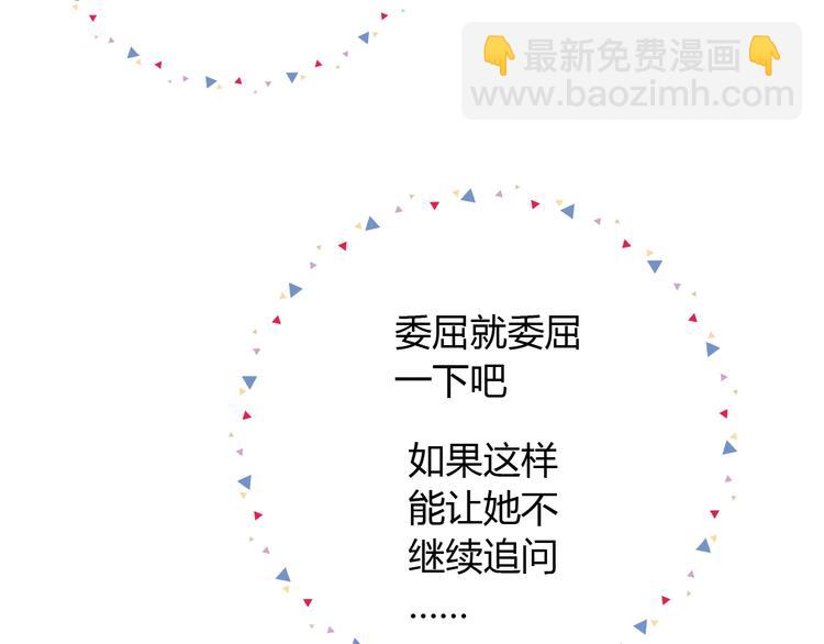 女巨人也要談戀愛 - 第188話 痛苦回憶開啓(1/2) - 6