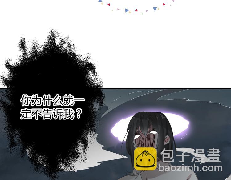 女巨人也要談戀愛 - 第188話 痛苦回憶開啓(1/2) - 7